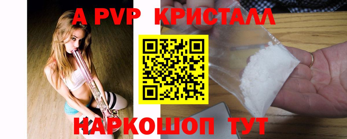 А ПВП Соль  Вход с VPN  Гусь-Хрустальный 
