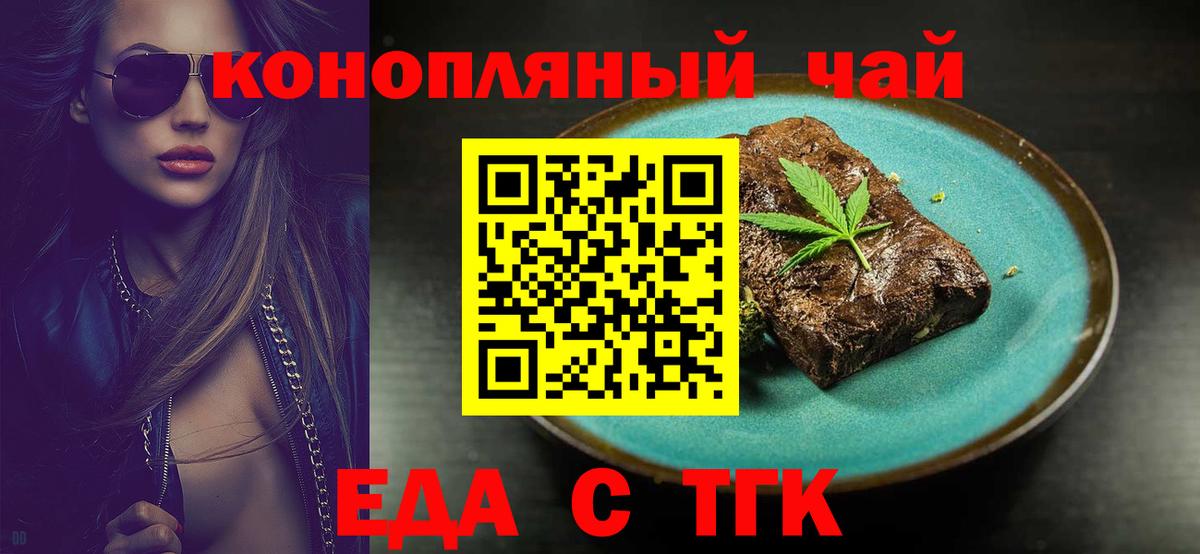 Cannafood конопля  Вход с VPN  Гусь-Хрустальный 