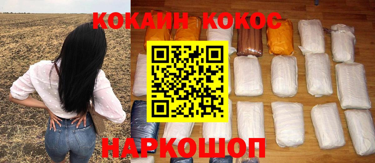 Гусь-Хрустальный  КОКАИН Колумбийский  КОКАИН  Кокаин Fish Scale  Вход с VPN 