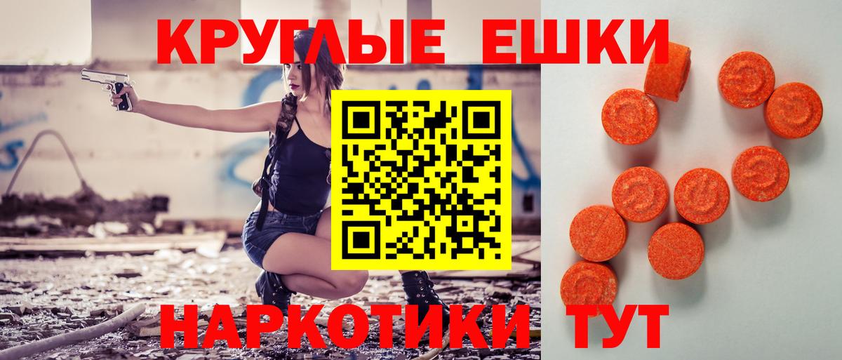 Гусь-Хрустальный  Экстази Дубай  Вход с VPN  Экстази  маркетплейс как зайти  Ecstasy круглые 