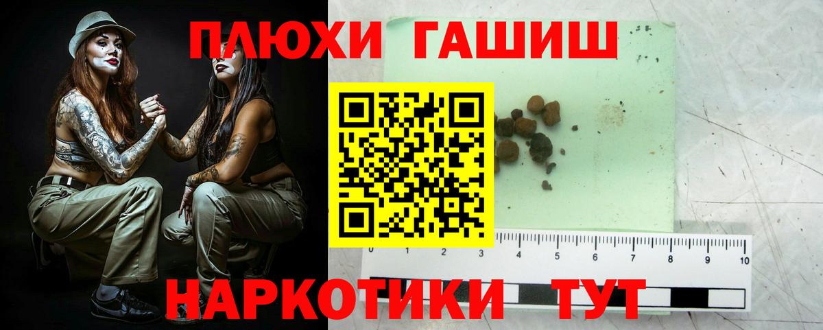 Гашиш убойный  Вход с VPN  Гусь-Хрустальный 