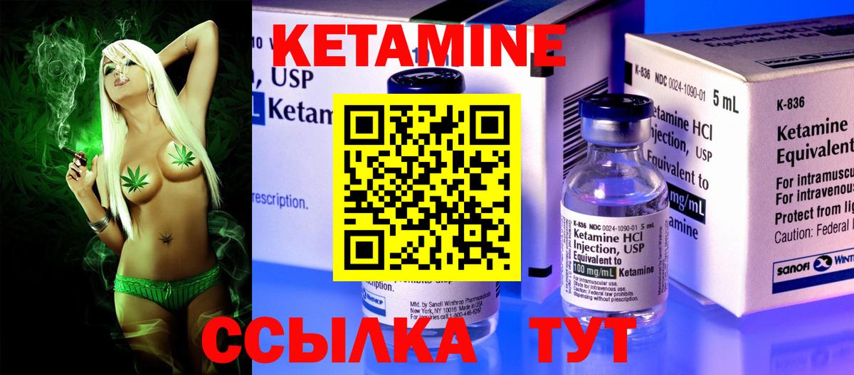 Кетамин VHQ  Вход с VPN  Гусь-Хрустальный 