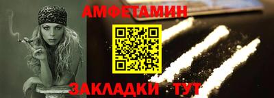 амф Краснокаменск