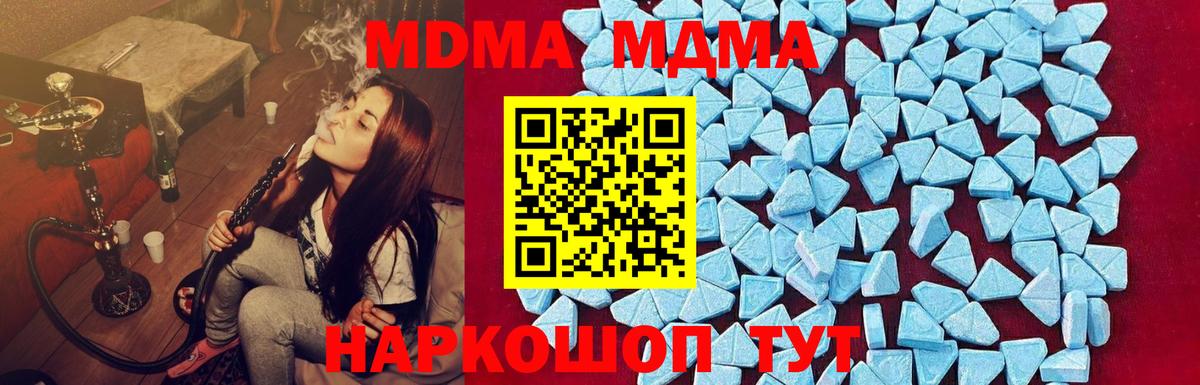 MDMA кристаллы  MDMA кристаллы  МДМА  Вход с VPN  Гусь-Хрустальный 