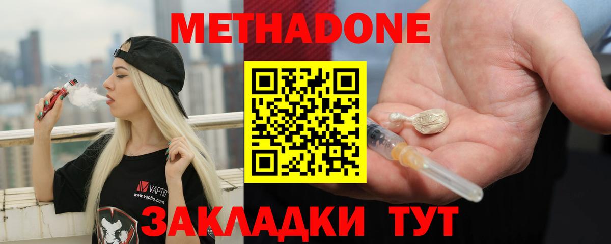 Гусь-Хрустальный  МЕТАДОН VHQ  Вход с VPN 