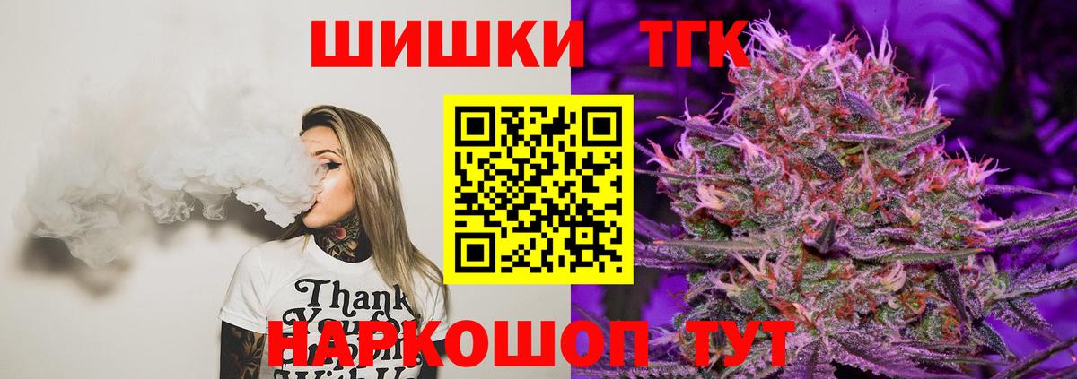 Гусь-Хрустальный  Бошки Шишки AK-47  Бошки марихуана THC 21%  Бошки марихуана конопля  Вход с VPN 